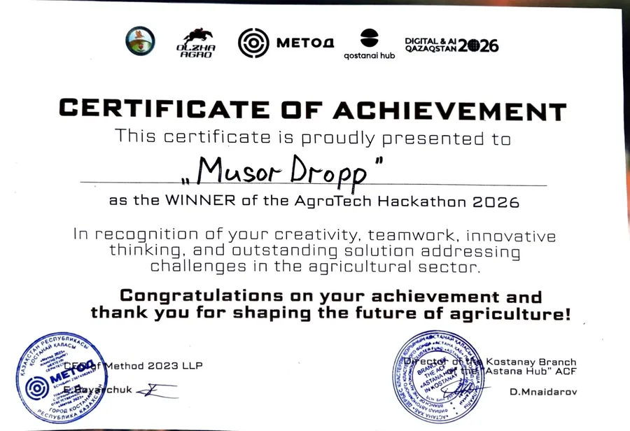 Certificate of Achievement победителю AgroTech Hackathon 2026, команда Musor Dropp, Костанай, сентябрь 2026