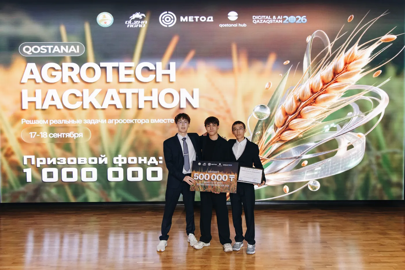 Команда MusorDropp на сцене Qostanai AgroTech Hackathon с сертификатом на приз 500 000 ₸ и дипломом победителя